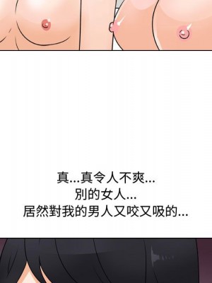 同事換換愛 60-61話_60_069