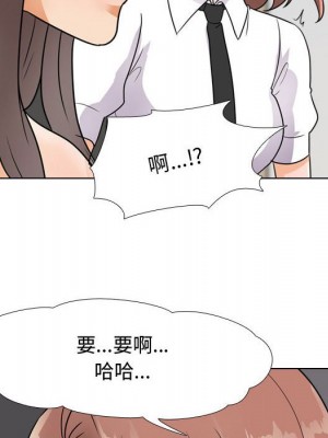 同事換換愛 60-61話_60_018