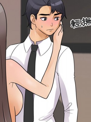 同事換換愛 60-61話_60_037