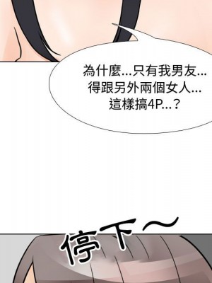 同事換換愛 60-61話_60_101