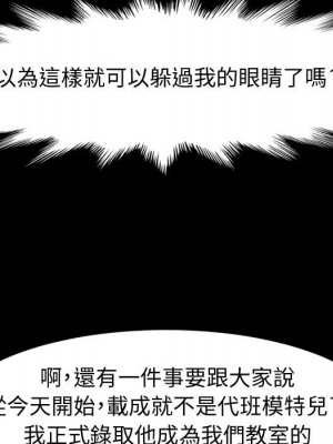 魯蛇模特兒 19-20話_19_100