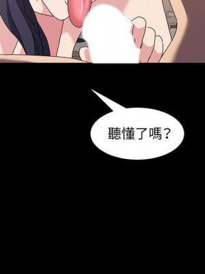 魯蛇模特兒 19-20話_19_007