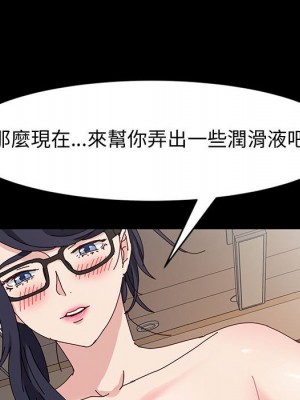 魯蛇模特兒 19-20話_19_024