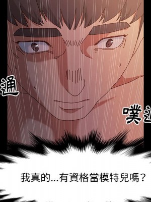 魯蛇模特兒 19-20話_20_056