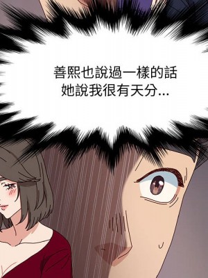 魯蛇模特兒 19-20話_20_093