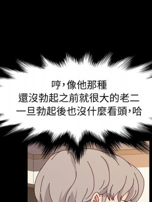 魯蛇模特兒 19-20話_20_065