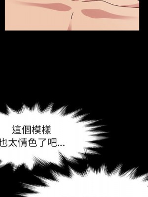 魯蛇模特兒 19-20話_19_045