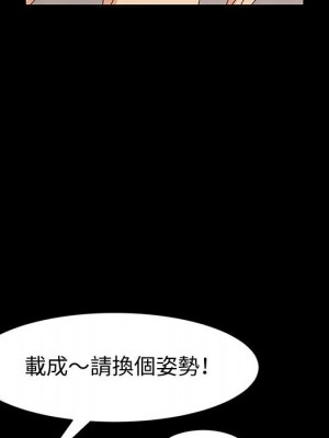 魯蛇模特兒 19-20話_20_053