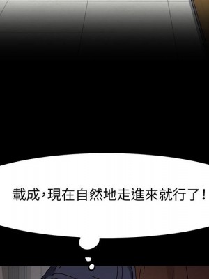 魯蛇模特兒 19-20話_19_089