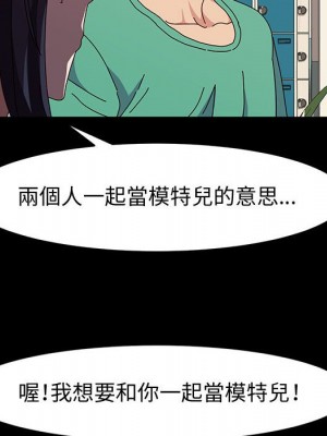 魯蛇模特兒 19-20話_19_138