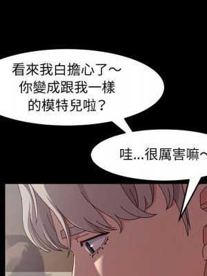 魯蛇模特兒 19-20話_19_116