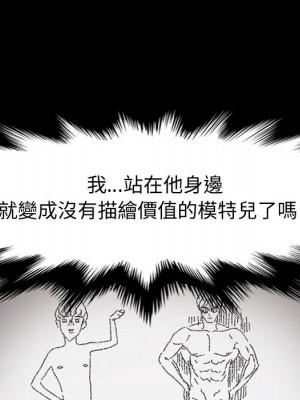 魯蛇模特兒 19-20話_20_090