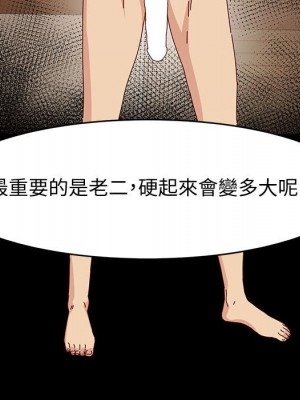 魯蛇模特兒 19-20話_20_129