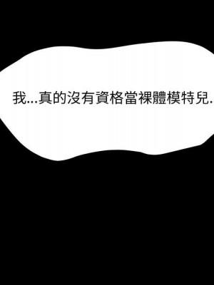 魯蛇模特兒 19-20話_20_149