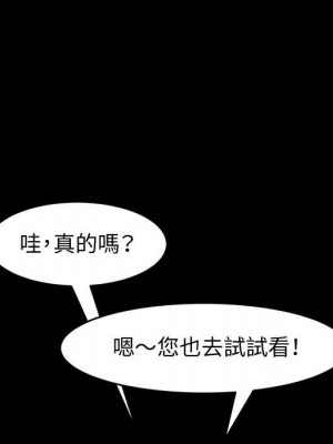 魯蛇模特兒 19-20話_19_085