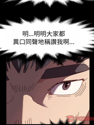 魯蛇模特兒 19-20話_20_057