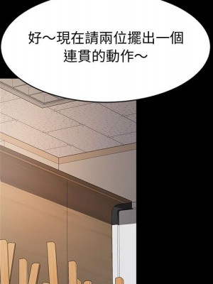 魯蛇模特兒 19-20話_20_097