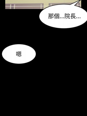 魯蛇模特兒 19-20話_19_078