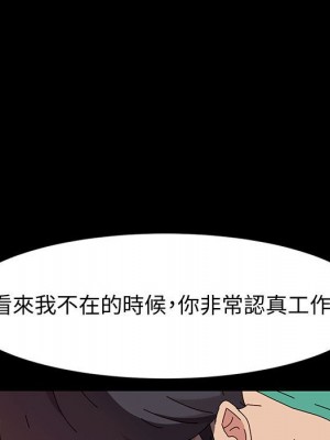 魯蛇模特兒 19-20話_19_108