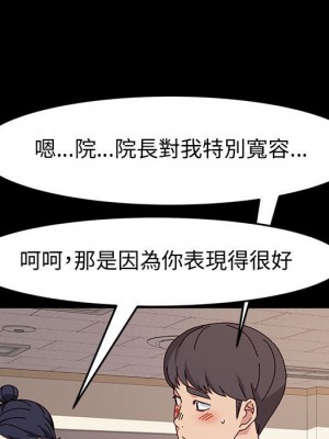 魯蛇模特兒 19-20話_19_118