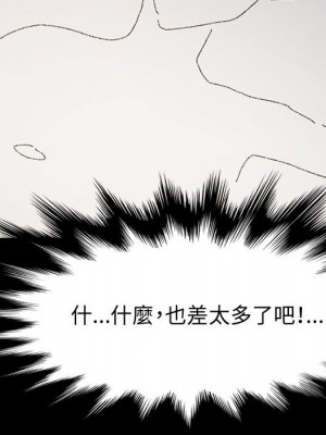 魯蛇模特兒 19-20話_20_089