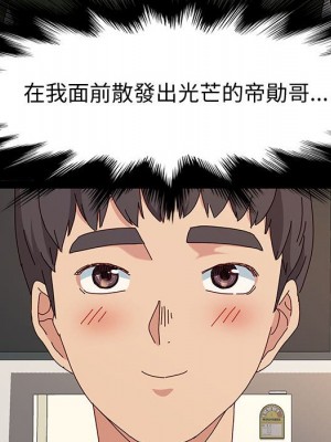 魯蛇模特兒 19-20話_20_031