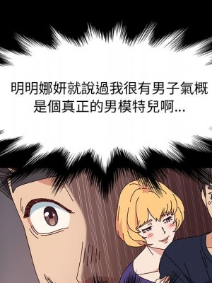 魯蛇模特兒 19-20話_20_092