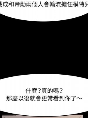 魯蛇模特兒 19-20話_19_102