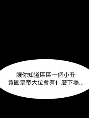 魯蛇模特兒 19-20話_19_146