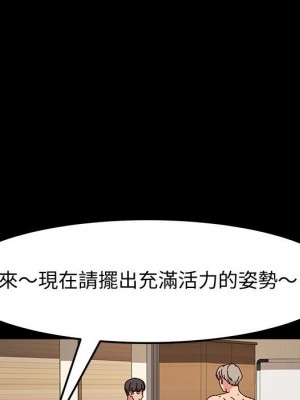 魯蛇模特兒 19-20話_20_039