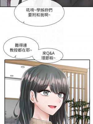 社團學姊 83-84話_83_18