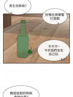 社團學姊 83-84話_83_20