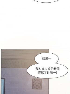 社團學姊 83-84話_84_21