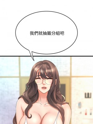 舞蹈系學姊們 15-16話_16_25