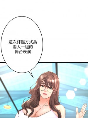 舞蹈系學姊們 15-16話_16_23