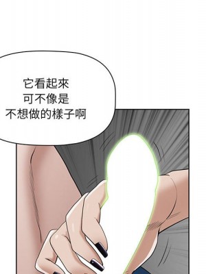 我的雙胞胎老公 6-7話_06_028