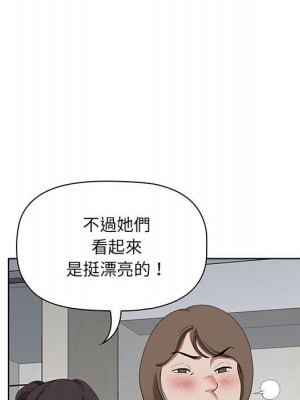 我的雙胞胎老公 6-7話_06_080