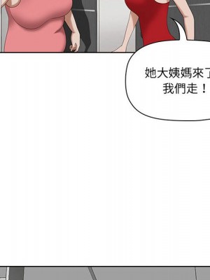 我的雙胞胎老公 6-7話_07_032