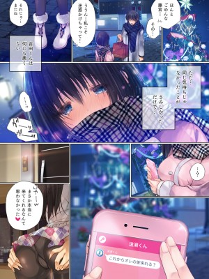 [milkholic] ネトラレ卒業旅行 (オリジナル)_020