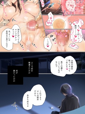 [milkholic] ネトラレ卒業旅行 (オリジナル)_046