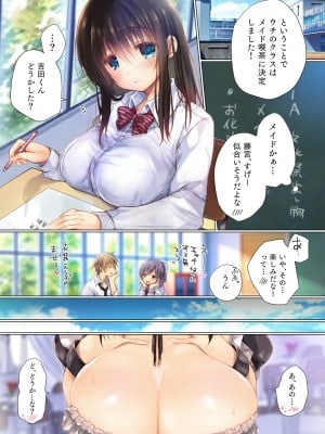 [milkholic] ネトラレ卒業旅行 (オリジナル)_001