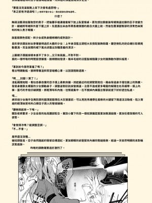 [へたれん]アコちゃん調教ミニ漫画 (ブルーアーカイブ) [狼師哩哩帕漢化]_momo2