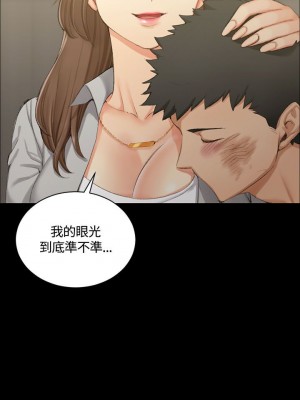 迎新小套房 淫新小套房 남자의 자취방 His Place 1-176話 完_017_0534