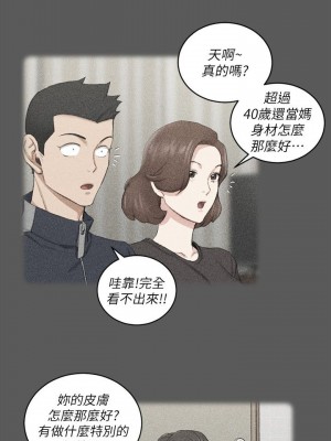 迎新小套房 淫新小套房 남자의 자취방 His Place 1-176話 完_038_1107