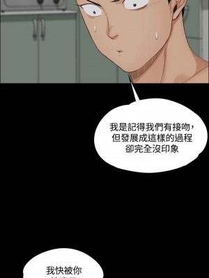 迎新小套房 淫新小套房 남자의 자취방 His Place 1-176話 完_002_0063