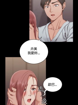 迎新小套房 淫新小套房 남자의 자취방 His Place 1-176話 完_017_0537