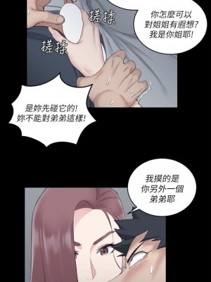 迎新小套房 淫新小套房 남자의 자취방 His Place 1-176話 完_045_1313