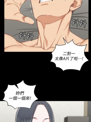 迎新小套房 淫新小套房 남자의 자취방 His Place 1-176話 完_076_2180