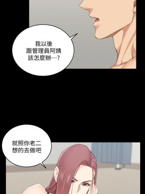 迎新小套房 淫新小套房 남자의 자취방 His Place 1-176話 完_049_1424