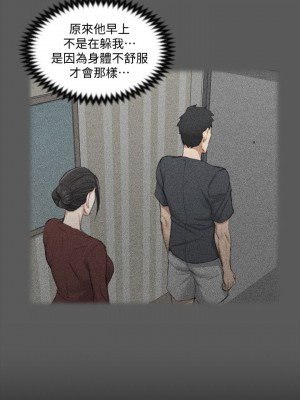 迎新小套房 淫新小套房 남자의 자취방 His Place 1-176話 完_043_1257